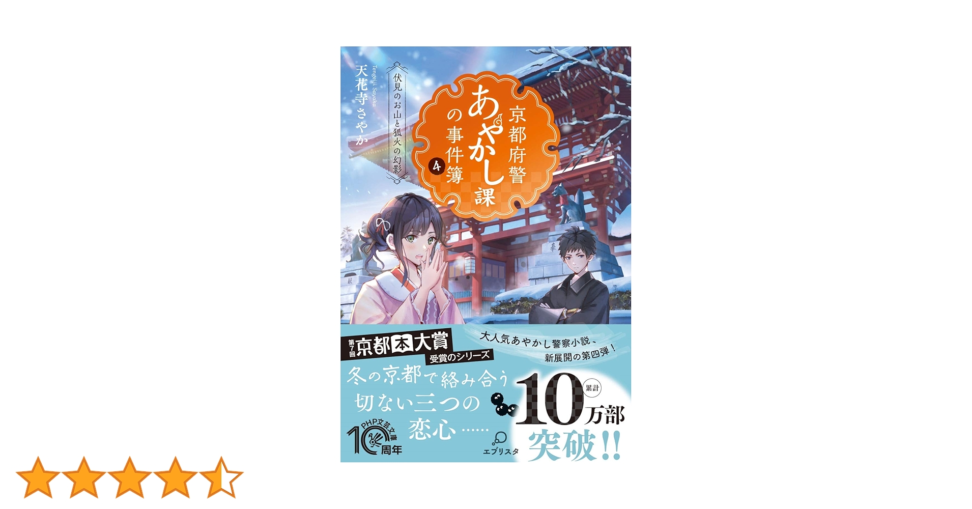 やすさん専用ページ 写真集+小説全4冊 1冊まるまるおススメ書評！三浦しをんさん最新著作「本屋さんで